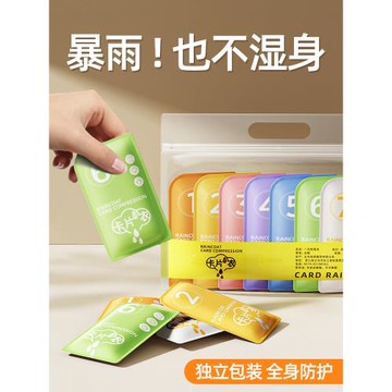 一次性雨衣兒童成人便攜式壓縮戶外旅游爬山防雨長款加厚卡片雨披