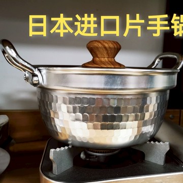 公司貨 超低價 日本進口北陸雙耳雪平鍋金銀色耐酸鋁錘紋湯鍋牛奶鍋煮泡面鍋蒸鍋 快速發貨