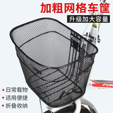 【臺灣出貨】【96%好評率】自行車網籃20/22/24/26寸單車通用車筐金屬前車籃子掛籃折疊車藍