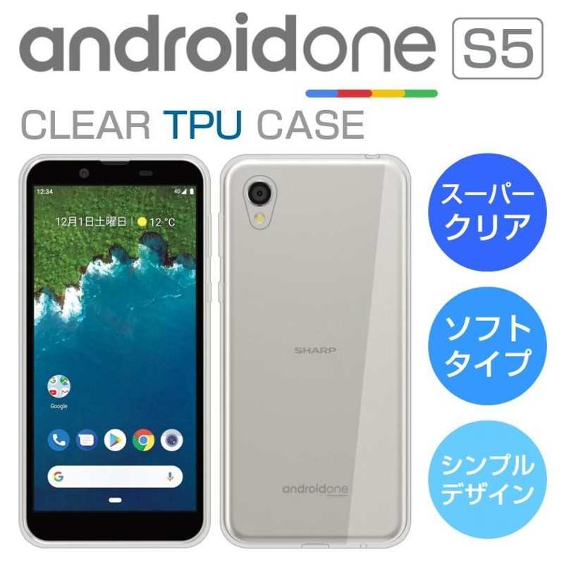 スマホケース android one ストア s5