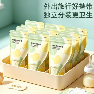 ✨元氣新品✨奶粉袋便攜一次性外出母乳儲存袋旅行分裝袋寶寶保鮮密封奶粉盒GZER