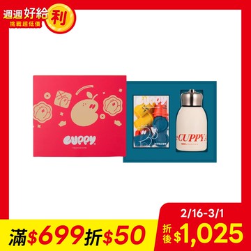 【CUPPY咖彼】啡常好運咖啡禮盒｜啡常經典好運組