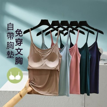 台灣现貨 80kg夏季吊帶背心 帶胸墊背心 一體式吊帶背心 薄款背心 莫代爾吊帶上衣 內搭打底上衣 免穿文胸背心