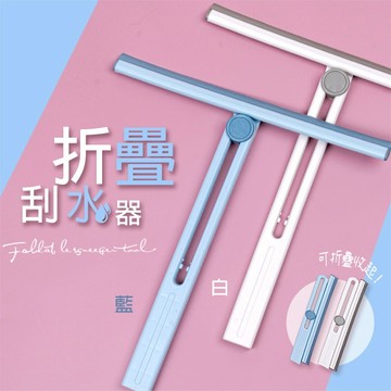 摺疊刮水器 玻璃刮刀 折疊刮水器 玻璃擦 刮水 清洗 刮刀 玻璃擦 擦玻璃 擦窗器 玻璃清潔 汽車清潔 B121