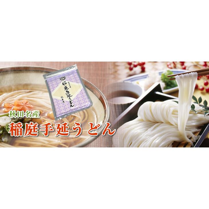 秋田名産　稲庭手延うどん 1.5kg(300g×5袋入り）