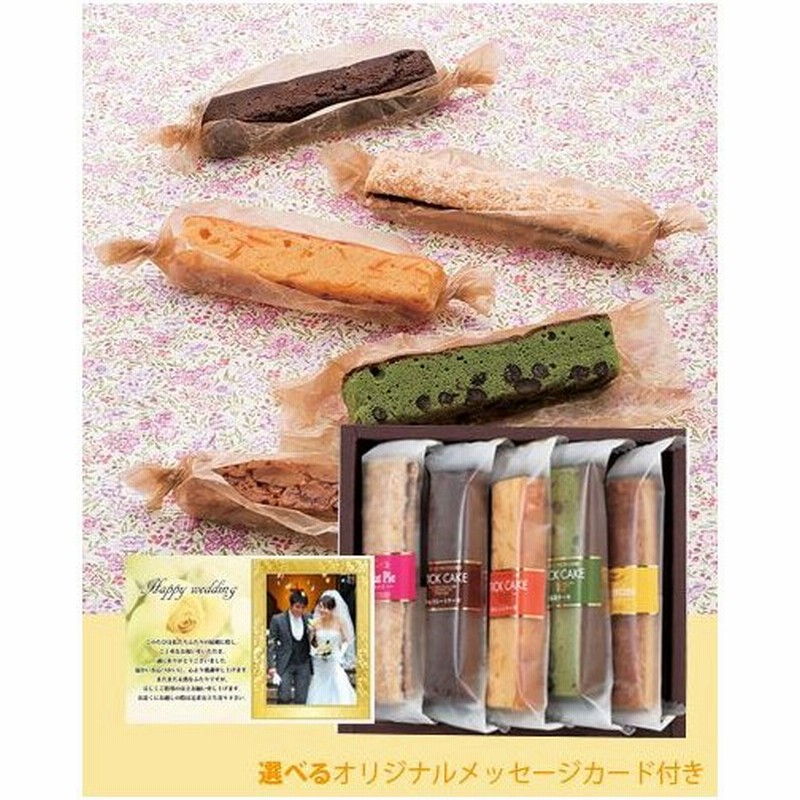 玄関先迄納品 出産内祝い 内祝い 結婚 出産 お返し おしゃれ 人気 ランキング 入学 入園 初節句 洋菓子 スイーツ ストロベリー セット Sk 軽 5000円 Materialworldblog Com