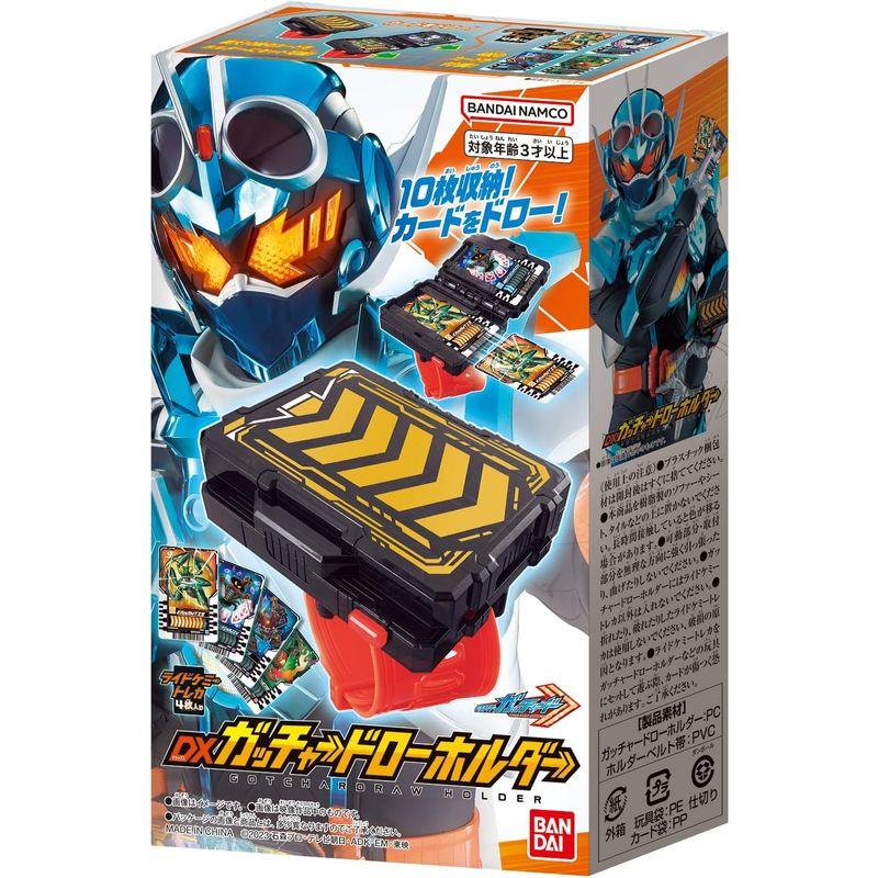 バンダイ 仮面ライダーガッチャード DXガッチャードローホルダー