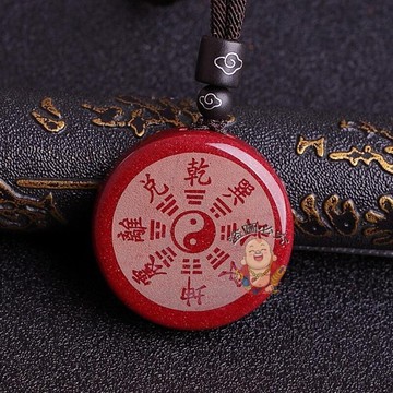 【開運館】 祈福 🔔開光 硃砂陰陽五行八卦福吊墜護身符道家掛件太極八卦牌男女鑰匙扣 招財 平安 偏財 辟邪 擋災