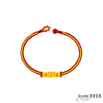 J’code真愛密碼金飾 大甲媽 包管招財虎爺硬金編織手鍊