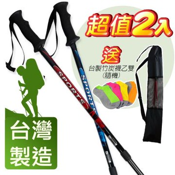 Yenzch 登山杖/專業三節 6011鋁合金/直柄(二色可選 2入) RM-10621《贈送背袋+竹炭襪》