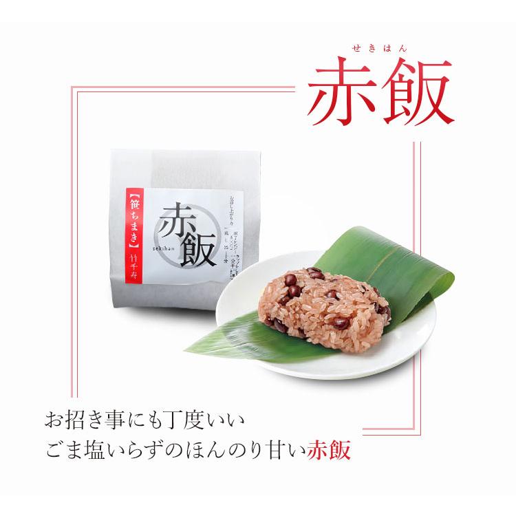 笹ちまき　4種12個　ギフトセット（中華、鶏ごぼう、穴子、赤飯　各3個） 竹千寿 保存料・着色料無添加 お歳暮 のし対応可