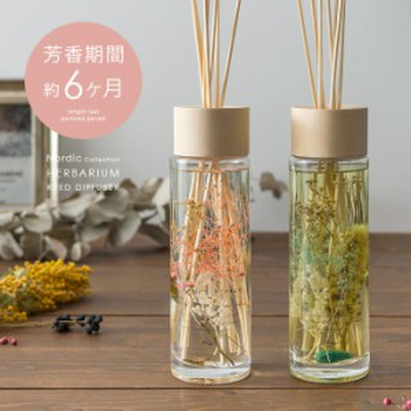 ハーバリウム ディフューザー スティック リードディフューザー アロマ 花 400ml ルームフレグランス かわいい 上品 インテリア ギフト 通販 Lineポイント最大1 0 Get Lineショッピング