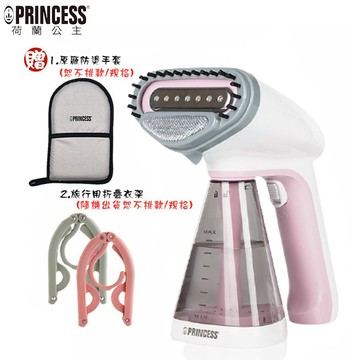 【Princess 荷蘭公主】手持式蒸氣掛熨機 電熨斗 贈原廠防燙手套+折疊衣架 332846 /  332846P