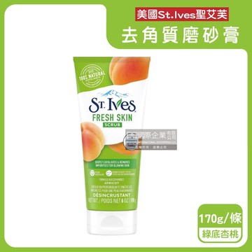美國St.Ives聖艾芙-經典植萃潤澤深層去角質潔淨磨砂膏170g/條(臉部全身皆適用,柔嫩膚觸沐浴SPA,溫和淨膚美體霜,護膚淨白按摩霜)