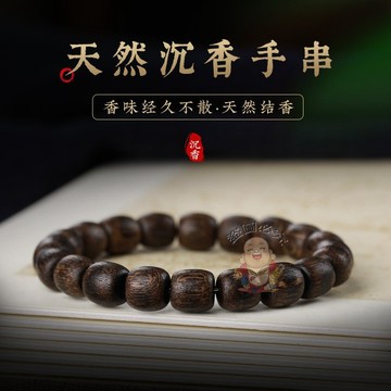 免運🔥越南沉香手串 沉水級老型桶珠 佛珠文玩 蘋果珠素手鍊 黑油老料 招財平安 偏財辟邪擋災 男士精品禮物