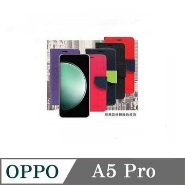 Tyson 歐珀 OPPO A5 Pro 經典書本雙色磁釦側翻可站立皮套 手機殼 可插卡 可站立 側掀皮套