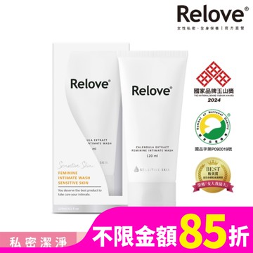 Relove 金盞花低敏溫和私密潔淨凝露120ml