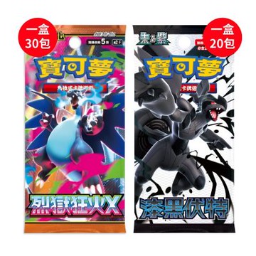 PTCG 寶可夢卡牌 擴充包 烈獄狂火X +漆黑伏特 繁中版 (各一盒)
