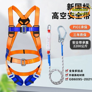 （萬人好評回購）（2025爆款）【優選】新國標準安全帶歐式全身五點式高空作業保險帶建築施工保護防墜落