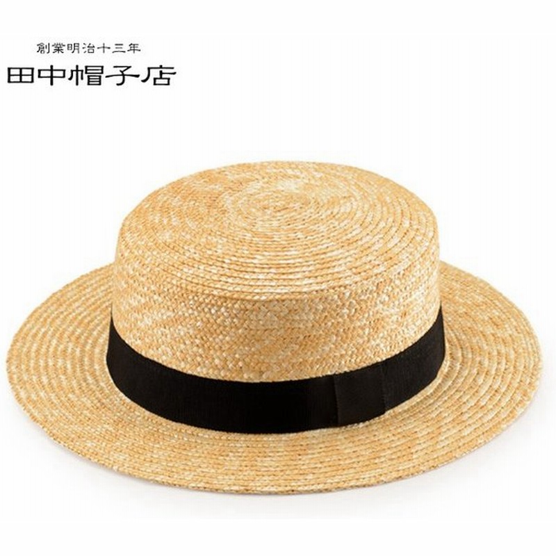 田中帽子店 Marin G マラン ジー カンカン帽 Uk H026 田中帽子 レディース 女性用 婦人用 夏 ハット 麦わら帽子 カンカン帽子 即納 通販 Lineポイント最大0 5 Get Lineショッピング