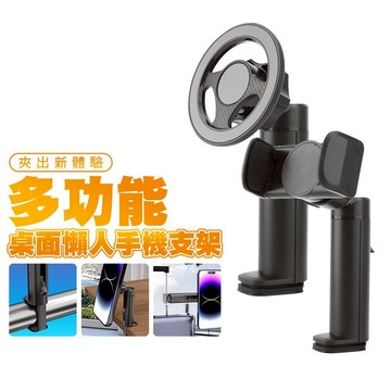 SHOWHAN 多功能桌面懶人手機支架 可夾式手機支架 360度可調節