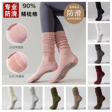 左右襪業 90%精梳棉長筒堆堆瑜伽襪純棉吸汗透氣抗菌防臭長襪硅膠防滑普拉提舞蹈跳操小腿襪子女無骨素色日系運動襪現貨精品