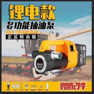 【最低價】【公司貨】無線鋰電池電動抽油泵抽油器自吸泵家用柴油泵24V加油機抽油神器
