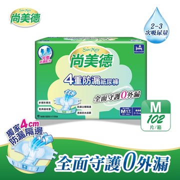 【尚美德】4重防漏成人紙尿褲M號17片x6包/箱 (成人紙尿褲 黏貼式 日用)