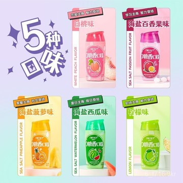 IMINT 無糖香口珠 21g*5瓶 口氣清新糖 薄荷糖含片 糖果 隨身攜帶口香糖