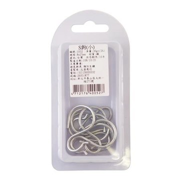 S鉤/小/1052/7支/盒