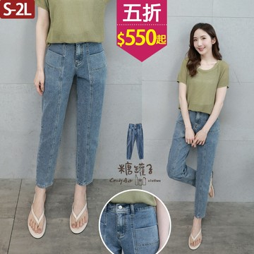 ★五折價$550起★糖罐子【KK8822】後縮腰單釦一字口袋牛仔長褲→現貨(S-2L)