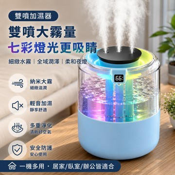 台灣出貨 四噴霧化機 雙噴加濕器 氛圍夜燈 數字屏顯加濕器 大霧量 靜音加濕器 熏香機 補水空氣凈化器 噴霧機 水氧機