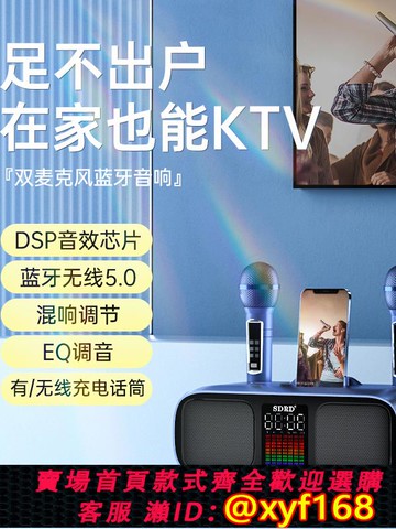 {可打統編 保固一年}家庭ktv音箱套裝戶外卡拉OK一體機藍牙無線麥克風專業唱歌K歌神器