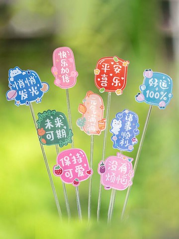 微景觀網紅祝福語花插平安喜樂 中文字牌插牌 花盆裝飾DIY材料