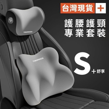 【升級款 更舒服】車用頭枕腰靠  加高加厚 汽車頭枕 汽車靠枕 靠背 腰靠 車用靠墊 車用頸枕 座椅靠墊 車用腰靠