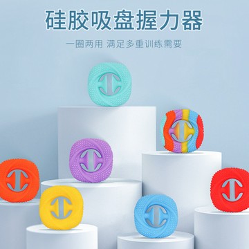 新型握力器硅膠握力圈男女度練手力康復訓練手指練臂肌訓練握力球