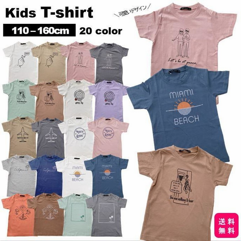 tシャツ Tシャツ キッズ 半袖 男の子 おしゃれ お揃い 110 120 130 140 150 160 女の子 トップス 綿 子供服 バスケ 夏 通販 LINEポイント最大0.5%GET LINEショッピング キッズ リブTシャツ ネイビー 120 半袖Tシャツ 韓国子供服