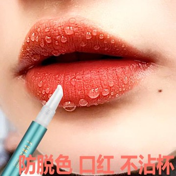 正品口紅雨衣不沾杯定妝神器持久防水保濕不掉色不脫色