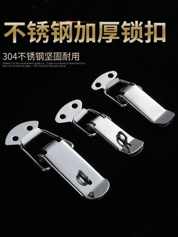 不銹鋼箱扣搭扣鐵柜門鉤扣鎖彈簧鴨嘴扣航空箱工具箱搭扣箱包卡鎖