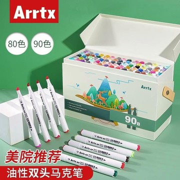 🔥優選🔥Arrtx阿泰詩雙頭繪畵馬克筆套裝色色全套膚色係油性筆硬頭動
