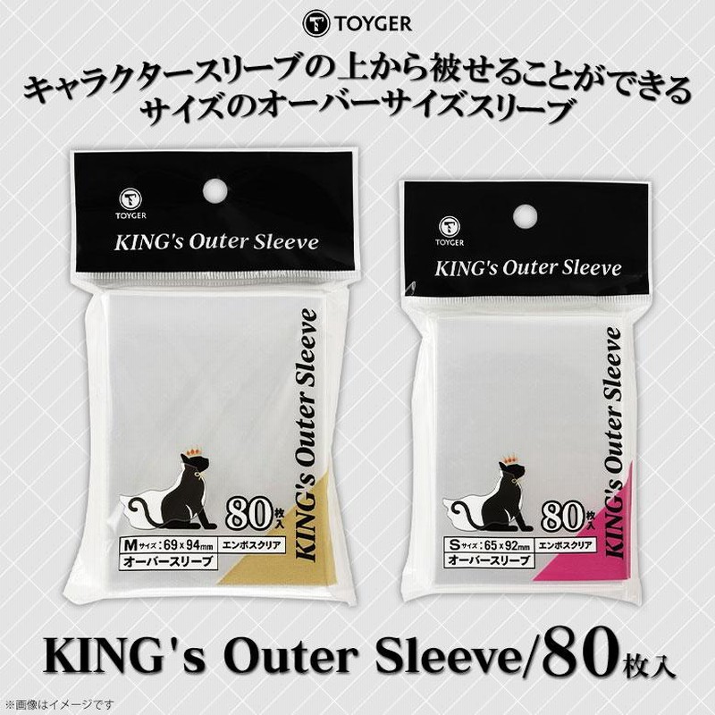 TOYGER KING's Outer Sleeve