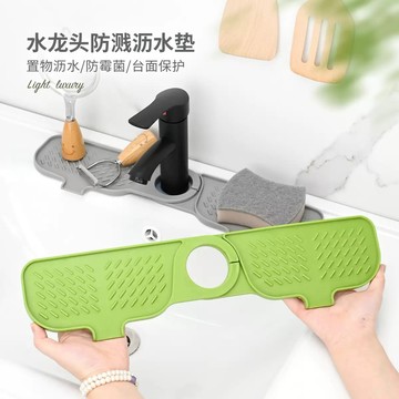 矽膠水龍頭接水墊防濺防積水洗手臺窄槽瀝水墊衛生間洗菜盆瀝水墊