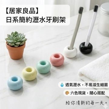 現貨《生活用品K3B】北歐陶瓷圓形牙刷架 ♥ 牙刷收納架 浴室牙刷座 洗手台置物架 簡約牙刷架 單孔收納