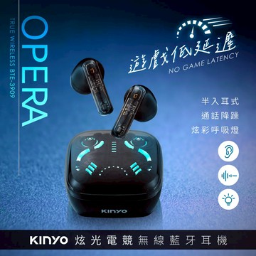 KINYO 炫光電競無線藍牙耳機 (BTE-3909)