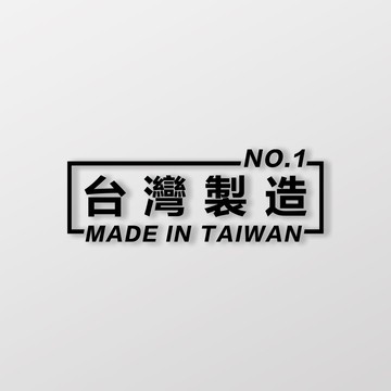 台灣製造/車貼 SunBrother孫氏兄弟 3M 反光貼紙 防水貼紙 車貼貼紙