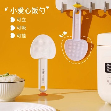 🚚免運🚚臺灣出貨🚀小愛心吸盤可立飯勺不粘米電飯煲盛飯耐高溫食品級站立家用打飯勺