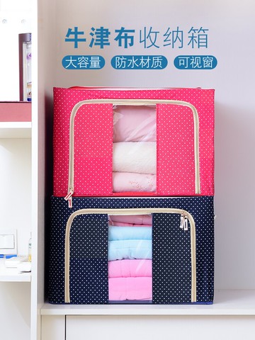清倉衣服收納箱整理箱布藝收納盒衣柜子收納袋牛津布家用神器壓縮