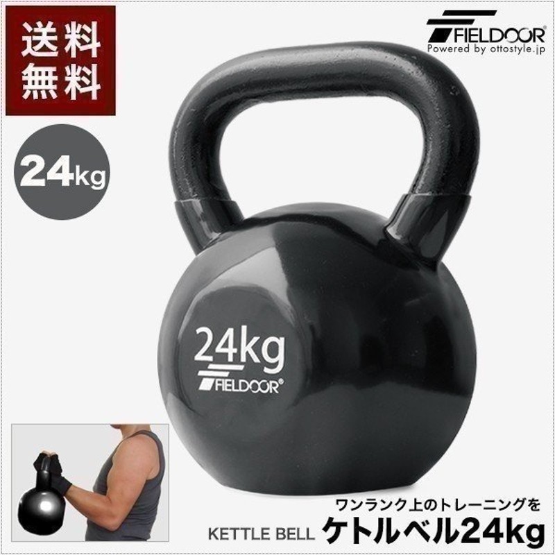 SALE／93%OFF】 ケトルベル ダブルセット 24kg アウトレット ケトルベルサンズ ケトルベルインストラクター愛用 筋トレ 筋力アップ 室内  運動器具 有酸素運動 munozmarchesi.ar