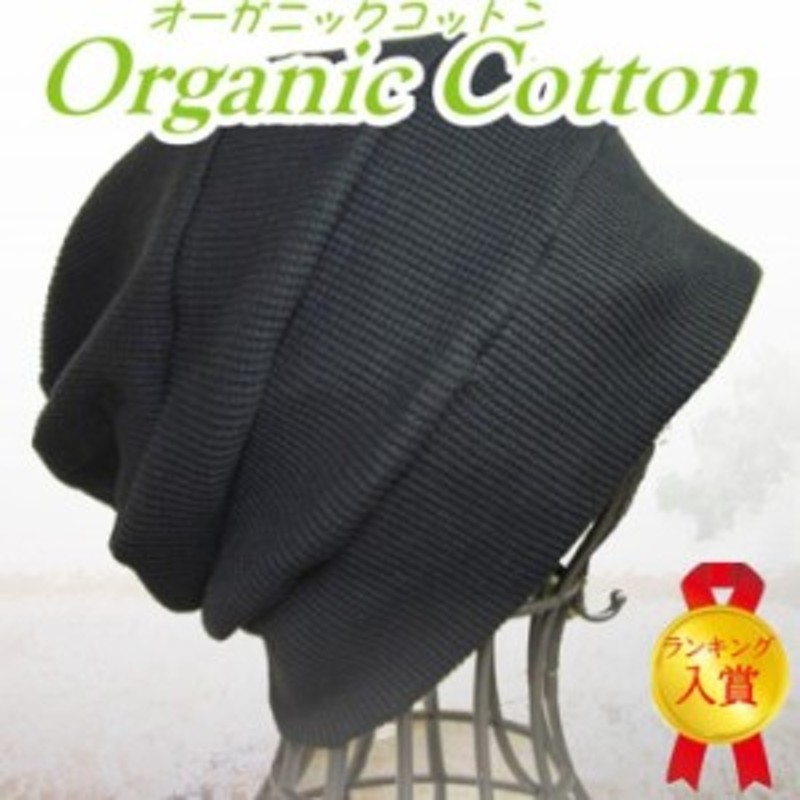 医療用帽子 オーガニック おしゃれ 抗がん剤帽子 レディース 大きい 深め ケア帽子 脱毛 ワッチ キャップ 入院 ゆったり L M かわいい 頭 通販 Lineポイント最大6 0 Get Lineショッピング