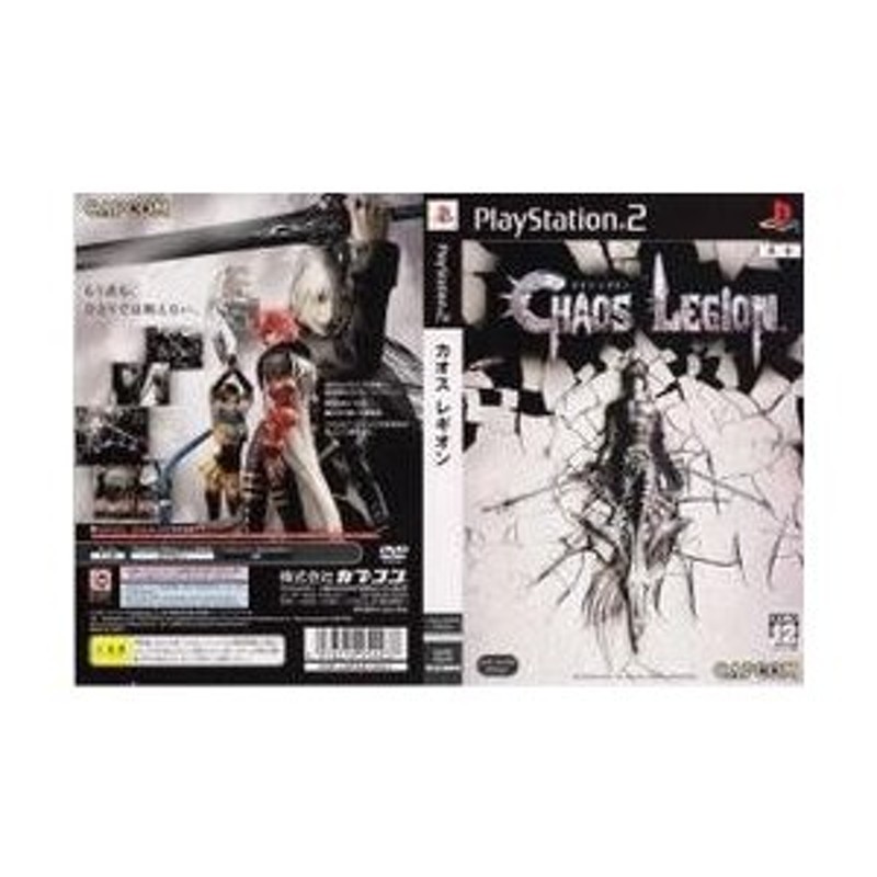 メール便OK]【中古】【PS2】CHAOS LEGION カオスレギオン[お取寄せ品